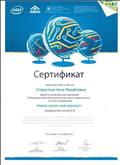 Сертификат активного участника II Международной образовательной научно-практической он-лайн конференции "Новая школа: мой маршрут" Сертификат активного участника II Международной образовательной научно-практической он-лайн конференции "Новая школа: мой маршрут"